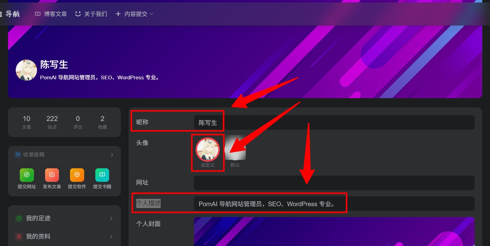 如何从 AI 玩家导航 后台编辑/发布文章,赚风月币获取收入?