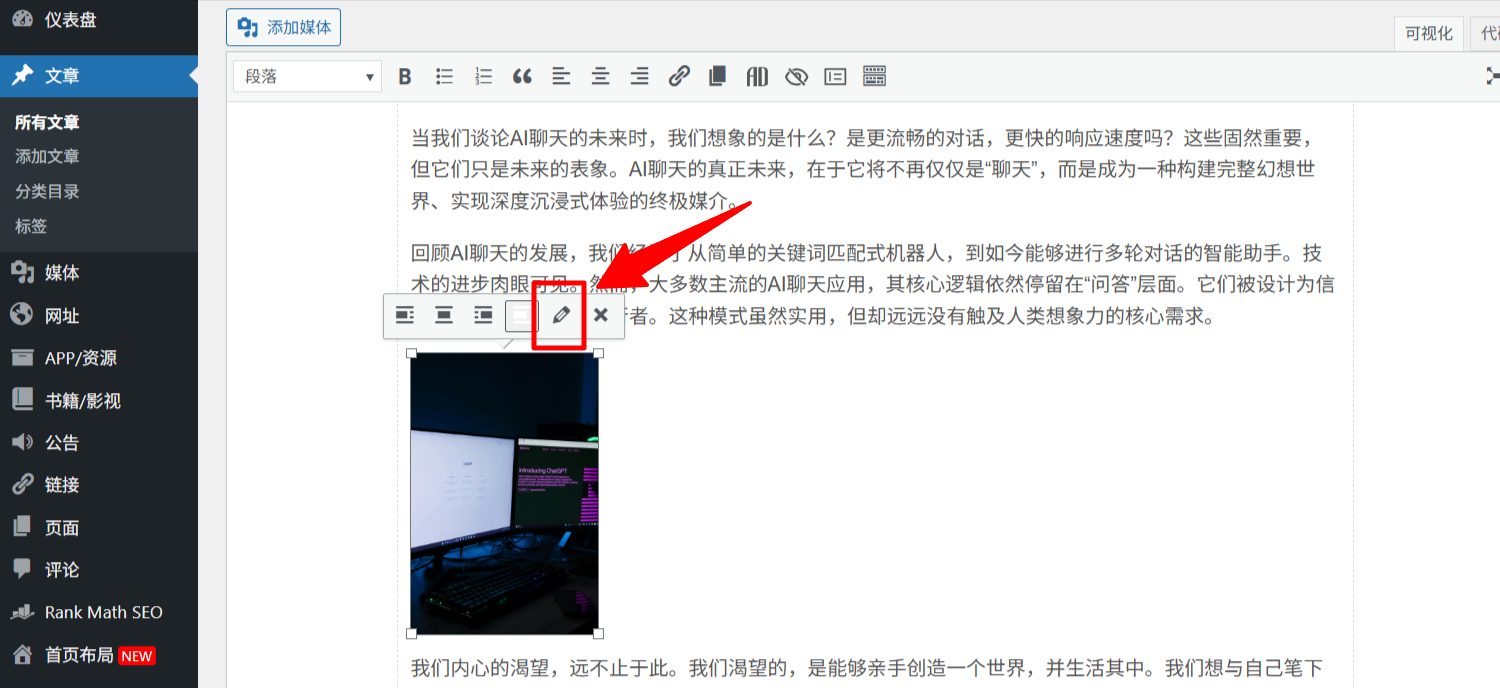 如何从 AI 玩家导航 后台编辑/发布文章,赚风月币获取收入?