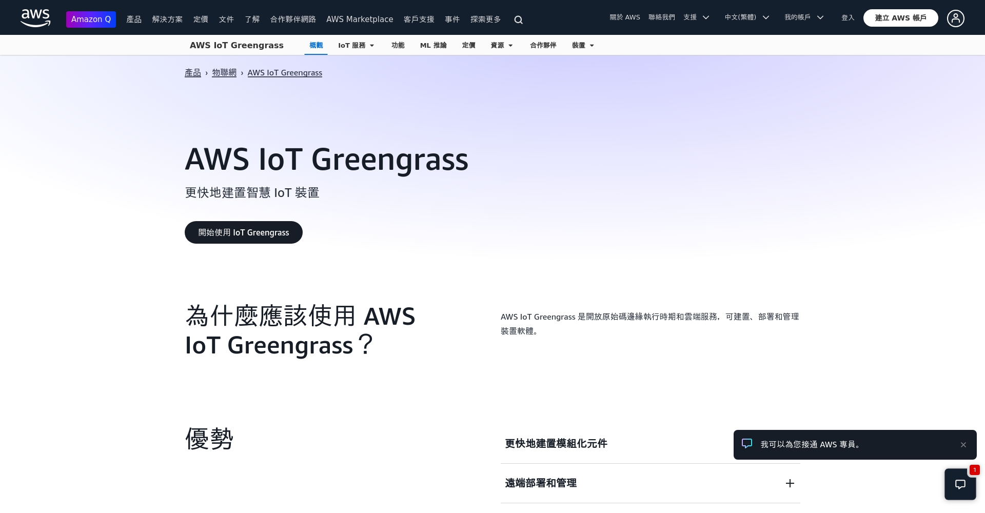 邊緣運算是什麼?一文讀懂邊緣運算對AI應用的6大好處