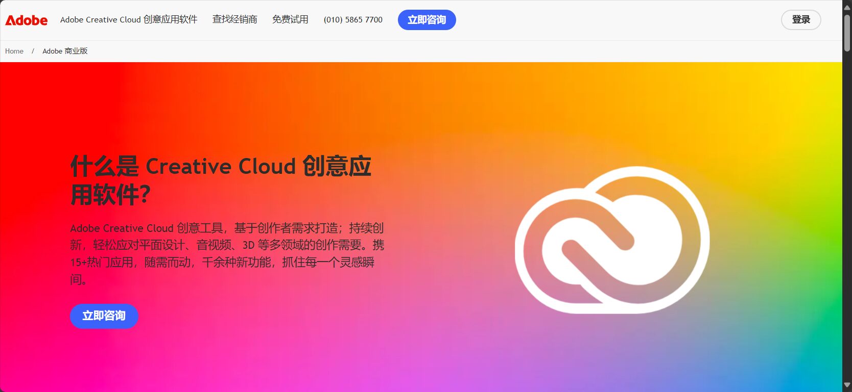Adobe Illustrator 是什么?新手入门必看的功能详解与实用技巧