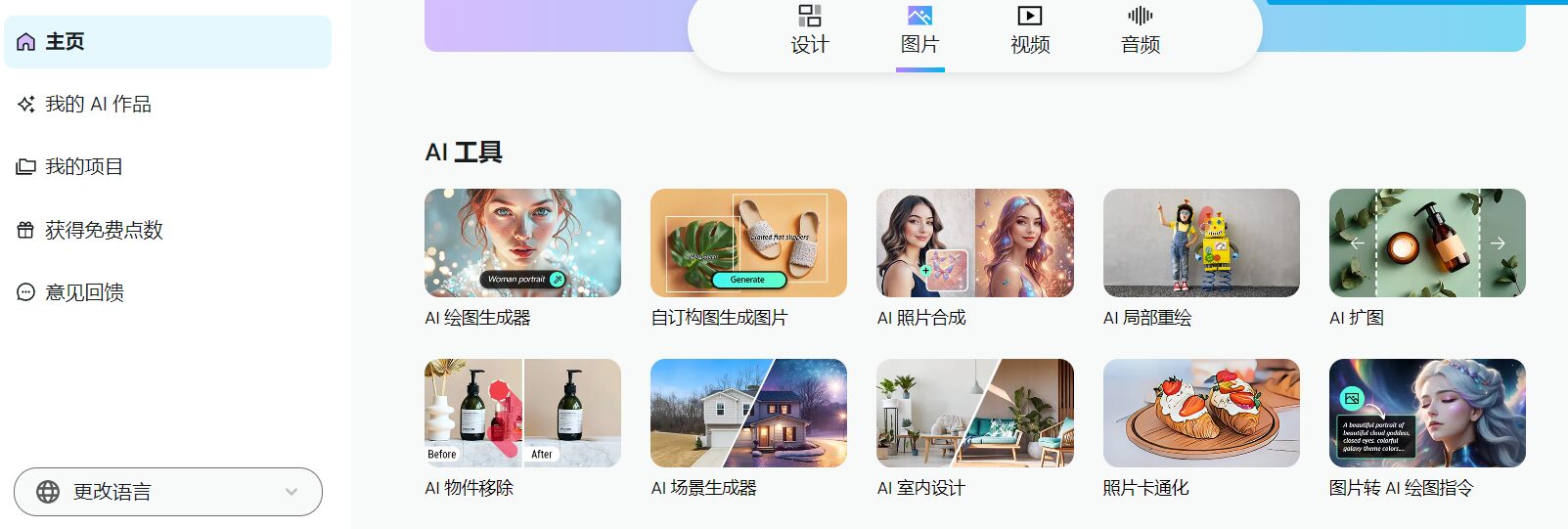 myedit 是什么?全方位解析这款 AI 智能图像编辑工具的核心功能与应用场景