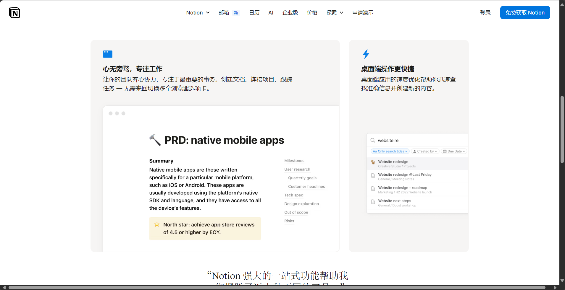 别再说Notion中文版难看!11个美学模板直接套用