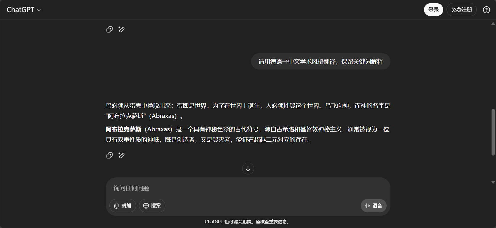 chatgpt 翻译怎麼用?4步教你快速实现多语言交流(含实用技巧)