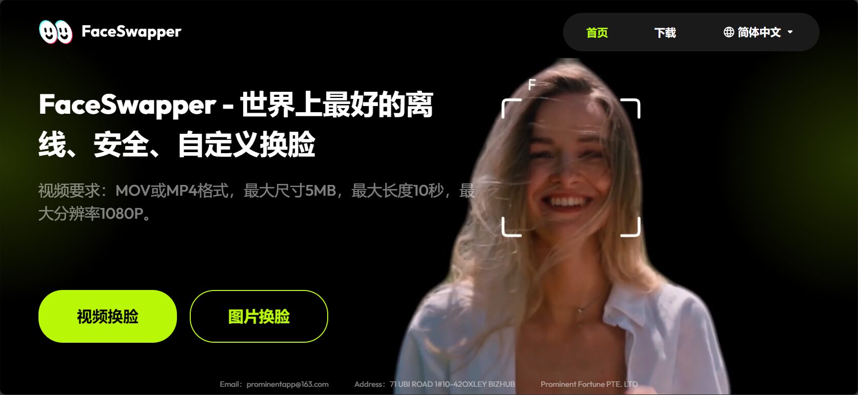 faceswapper 是什么?5分钟带你全面了解这款 AI 换脸工具的强大功能