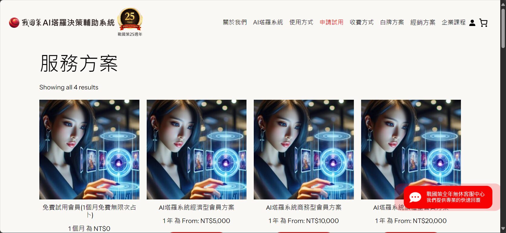 ai塔羅是什麼?一文帶你了解ai塔羅如何預測未來與提升決策力