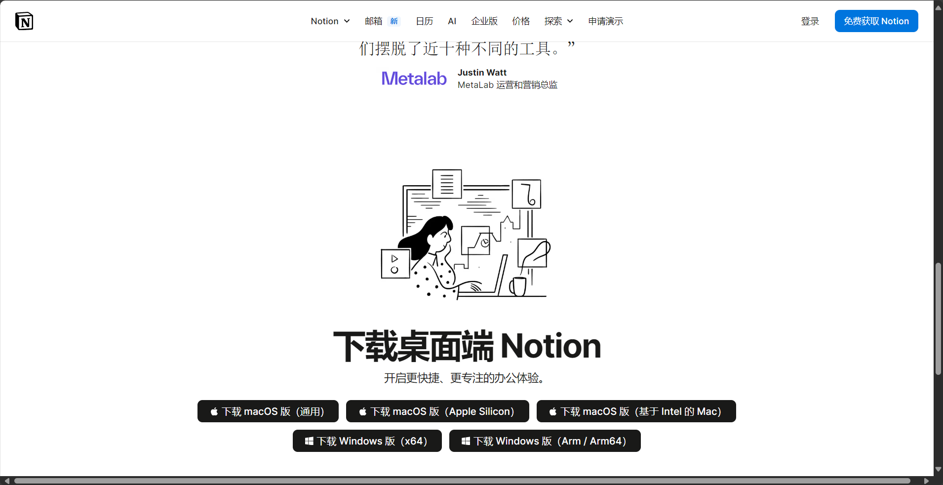 别再说Notion中文版难看!11个美学模板直接套用