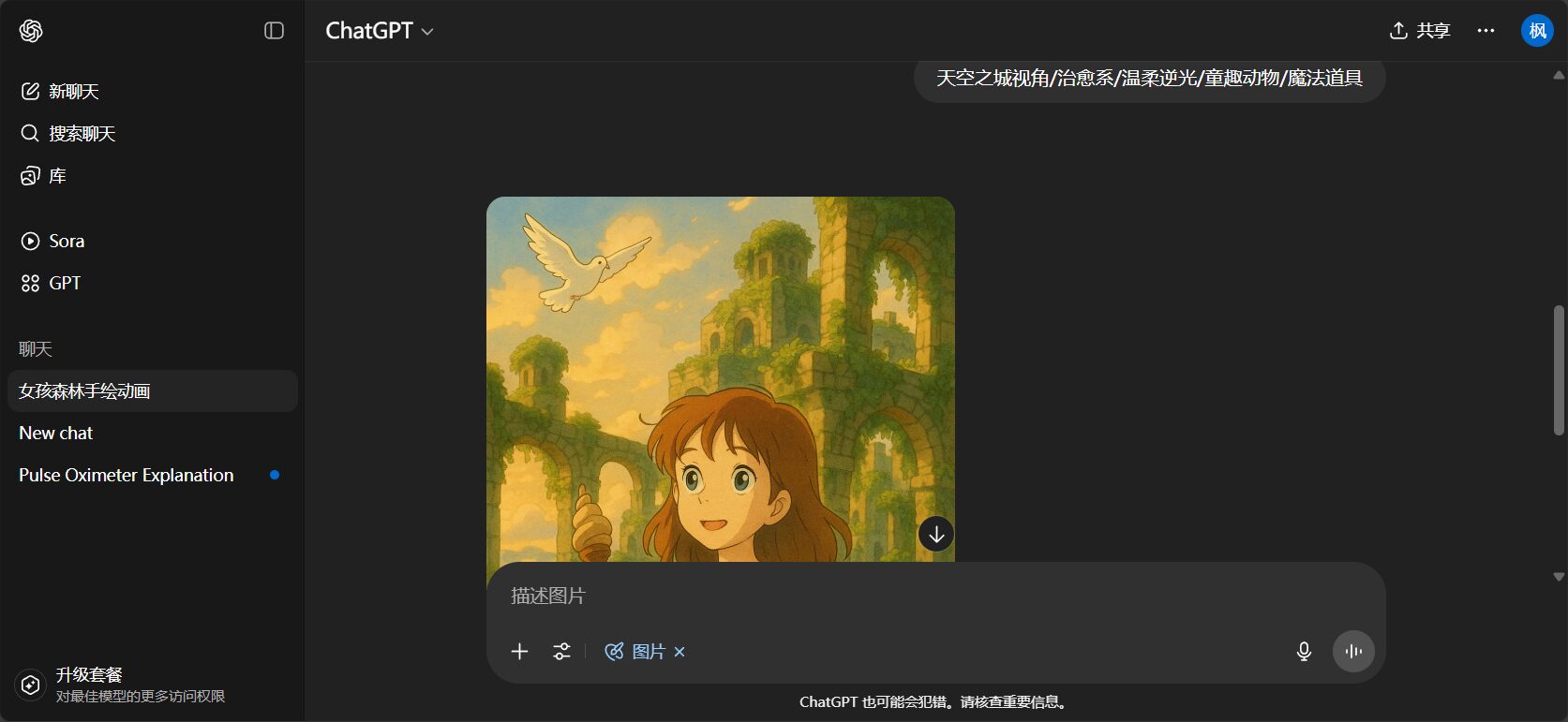 吉卜力 ai 是什么?一文带你了解如何用 AI 打造吉卜力风格插画