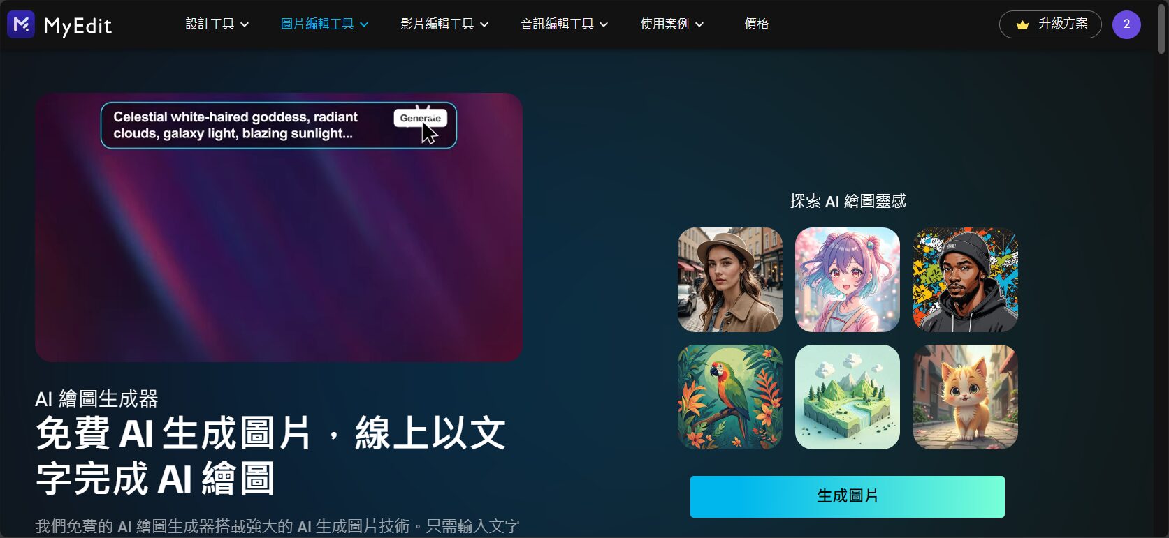AI生成图片怎么做到高质感?2025年不可不知的5大实用技巧与工具推荐