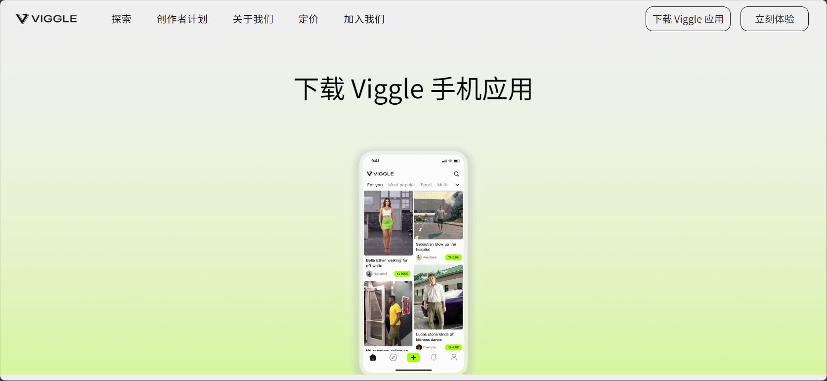 viggle ai是什么?5分钟带你了解AI动画生成神器的核心功能与用法