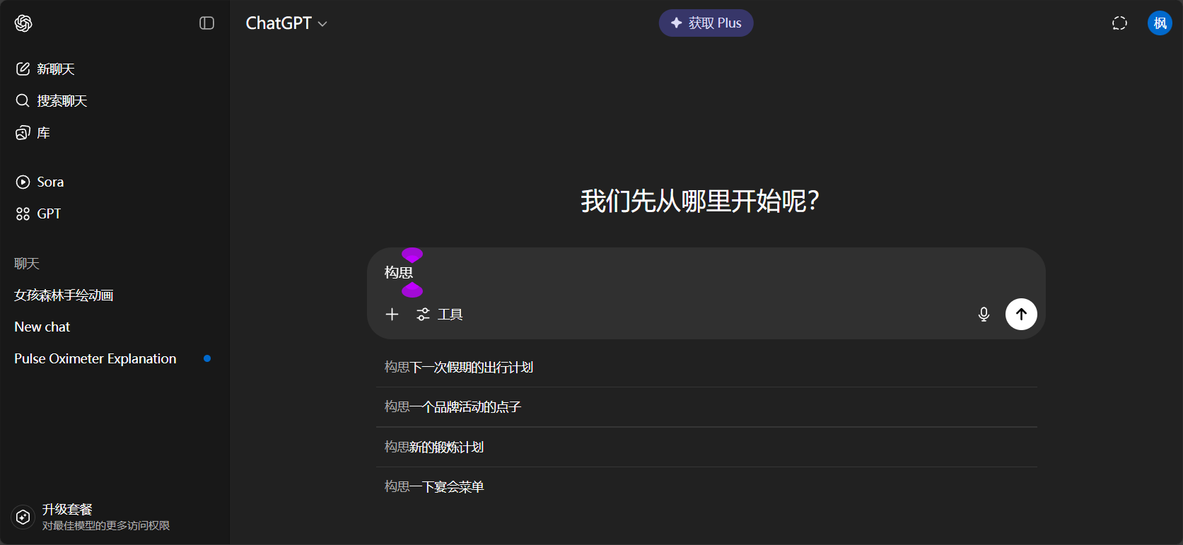 chargpt 是什么?一文带你了解 chargpt 的核心功能与最佳应用场景