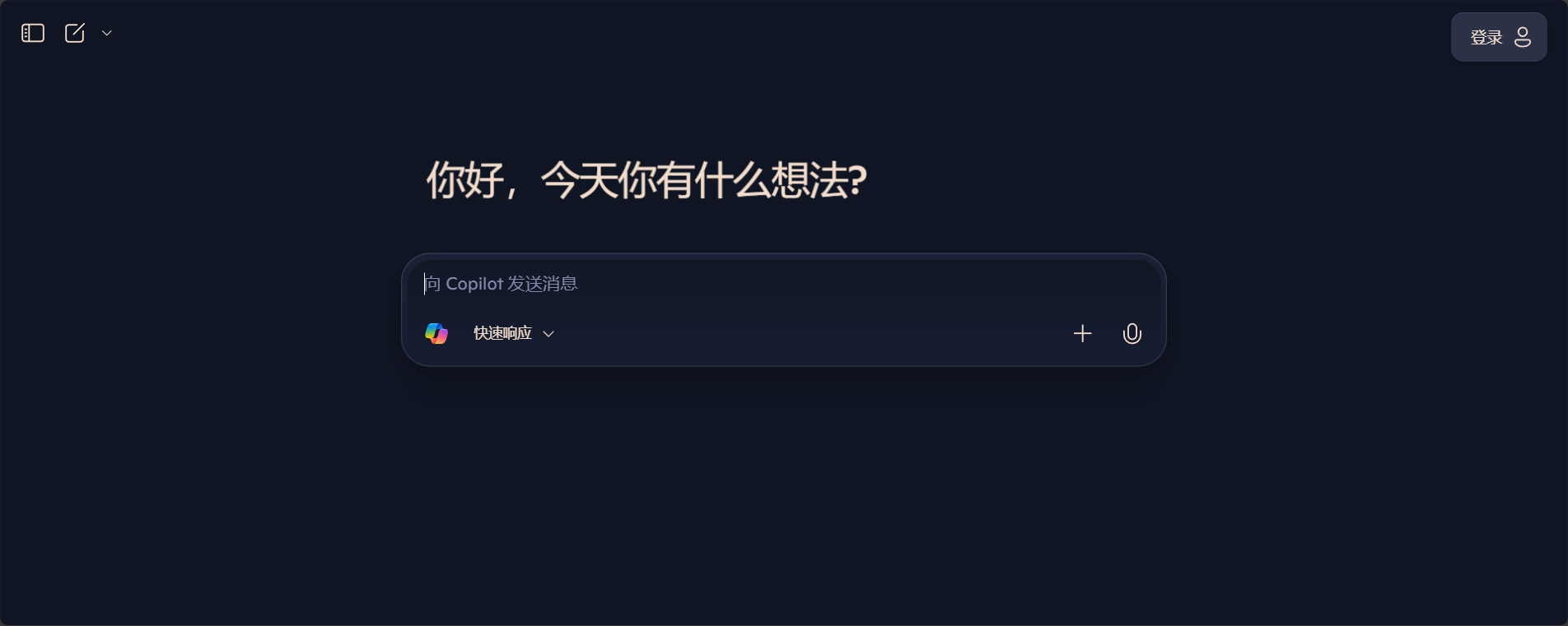 microsoft copilot 是什么?从功能到应用场景全方位解析,助你工作效率倍增