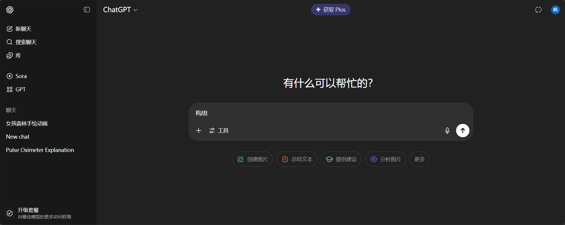 ChatGPT使用全攻略:新手快速上手必看的5大技巧