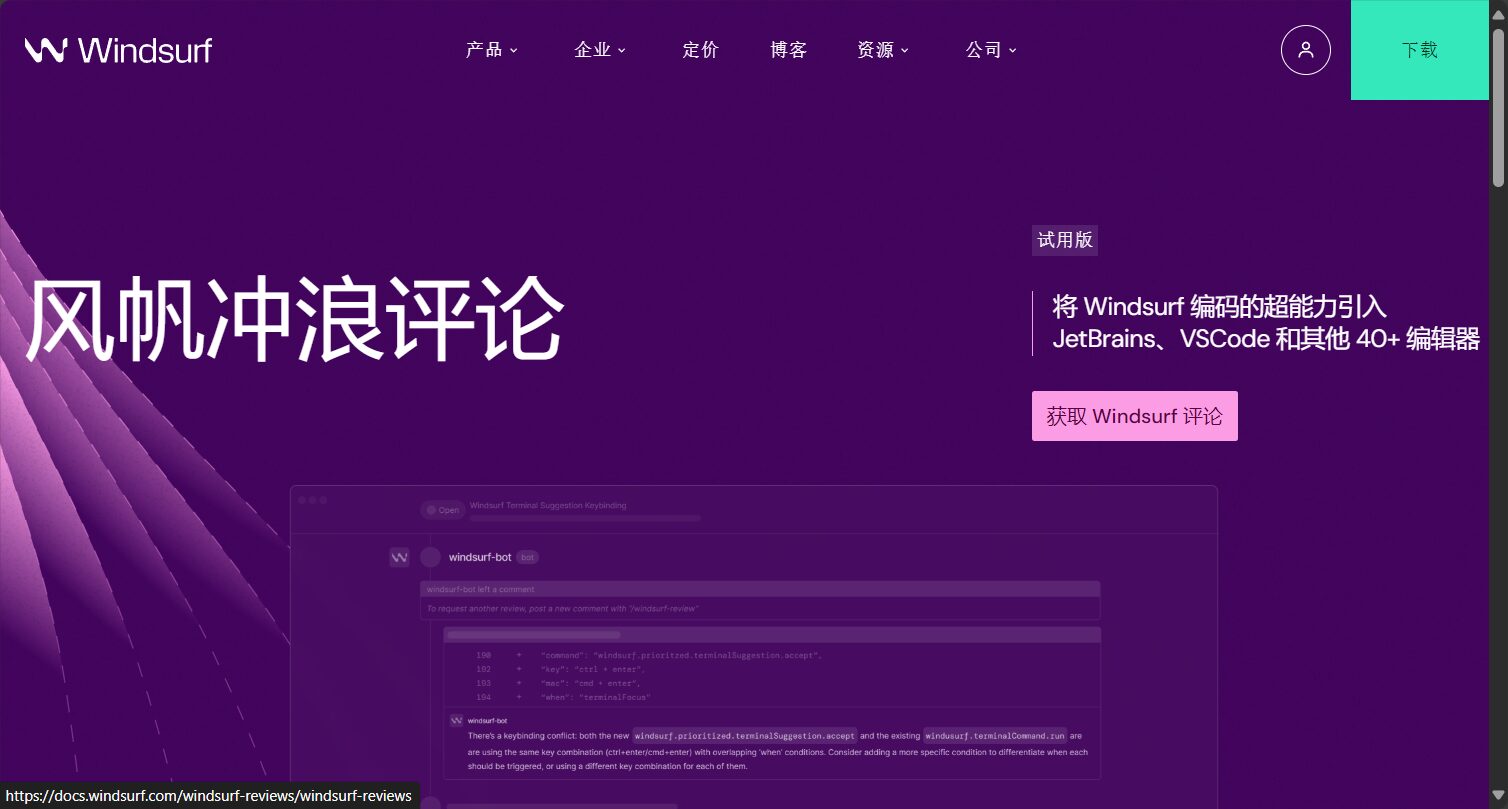 windsurf是什麼?5分鐘帶你了解windsurf功能與應用場景