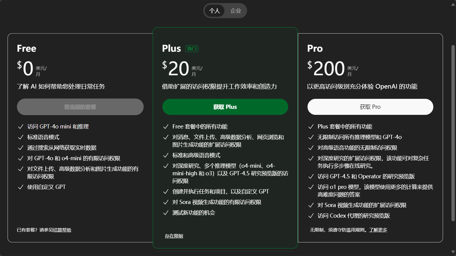 ChatGPT使用全攻略:新手快速上手必看的5大技巧