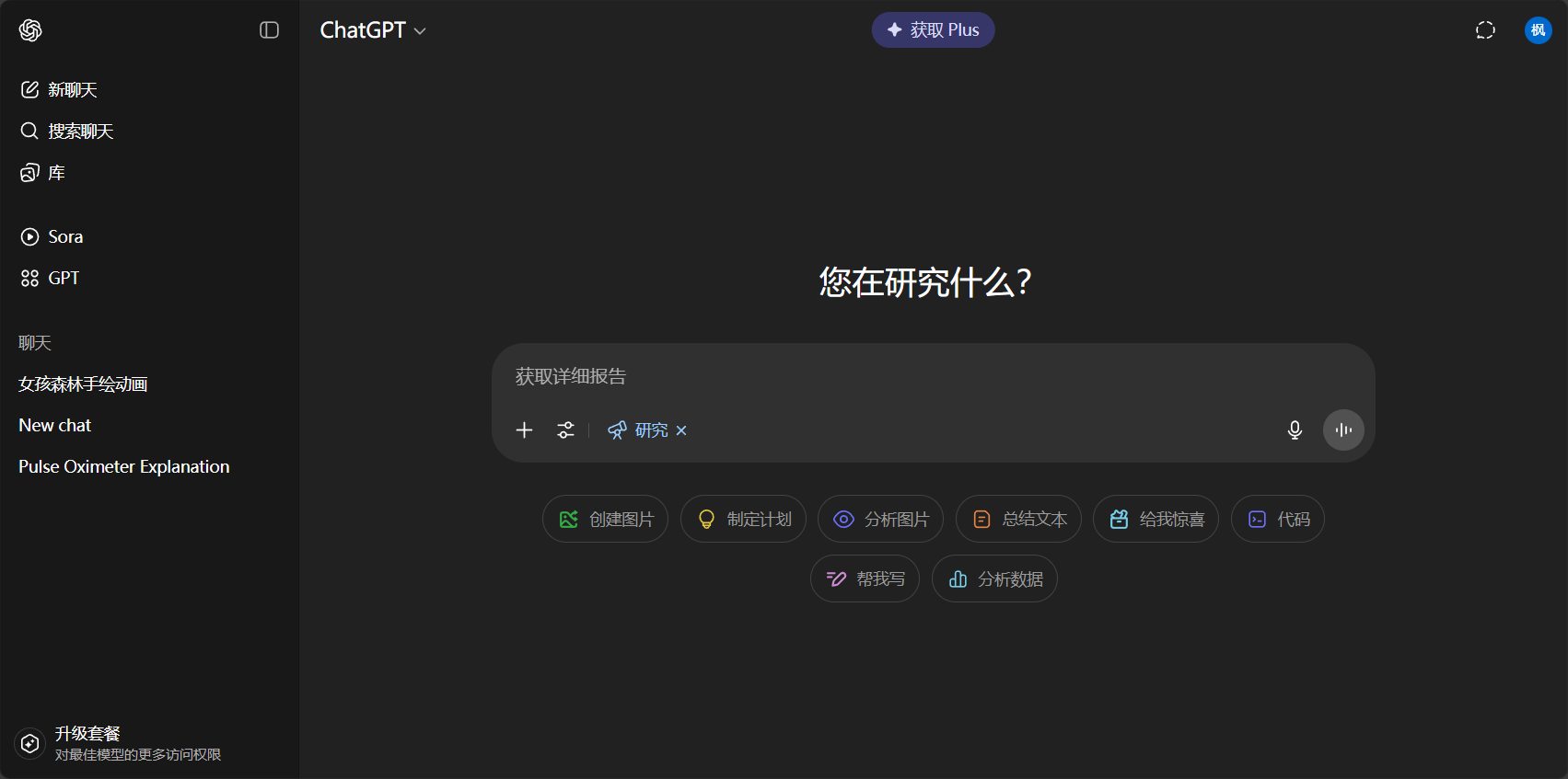 ChatGPT 4o网页版全解析:AI爱好者必懂的5大核心功能与应用场景