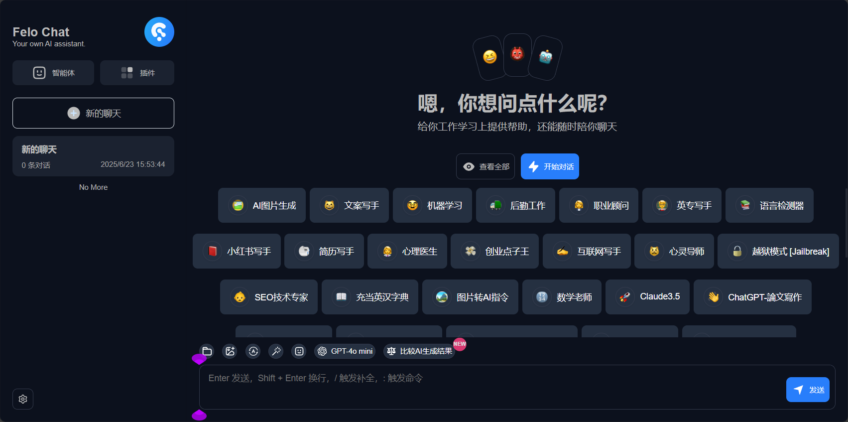 felo ai 是什么?一文带你快速了解 felo ai 的核心功能与应用场景