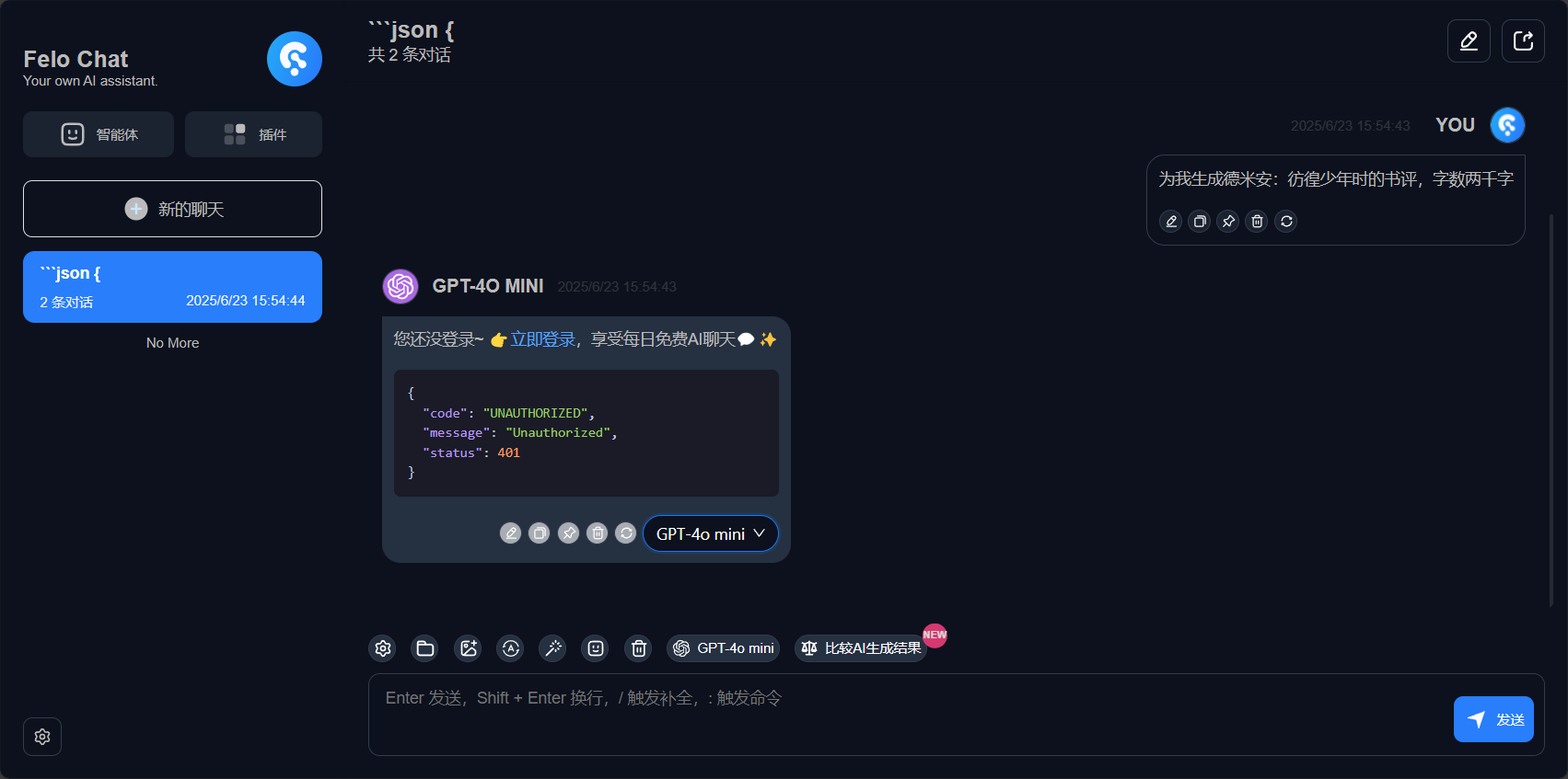 felo ai 是什么?一文带你快速了解 felo ai 的核心功能与应用场景