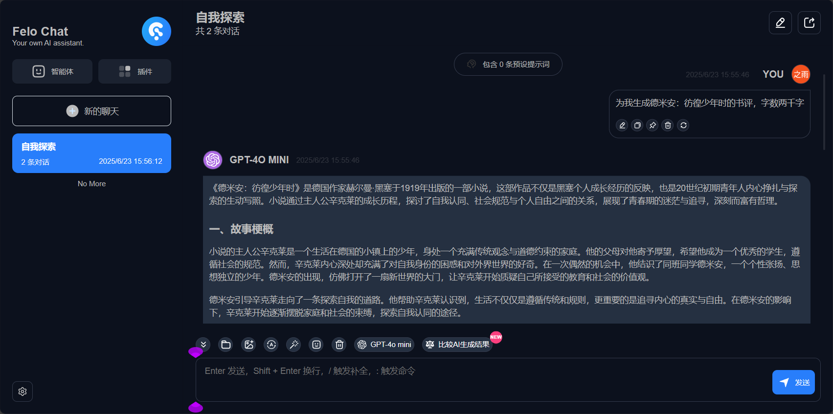 felo ai 是什么?一文带你快速了解 felo ai 的核心功能与应用场景