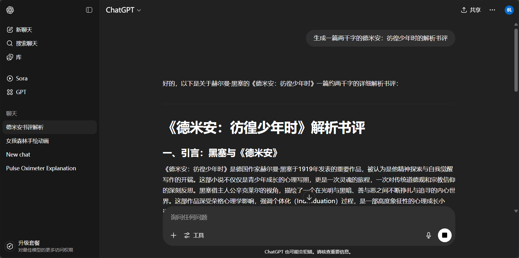 chatgpt 是什么?一文带你快速了解 chatgpt 的核心功能与实用场景