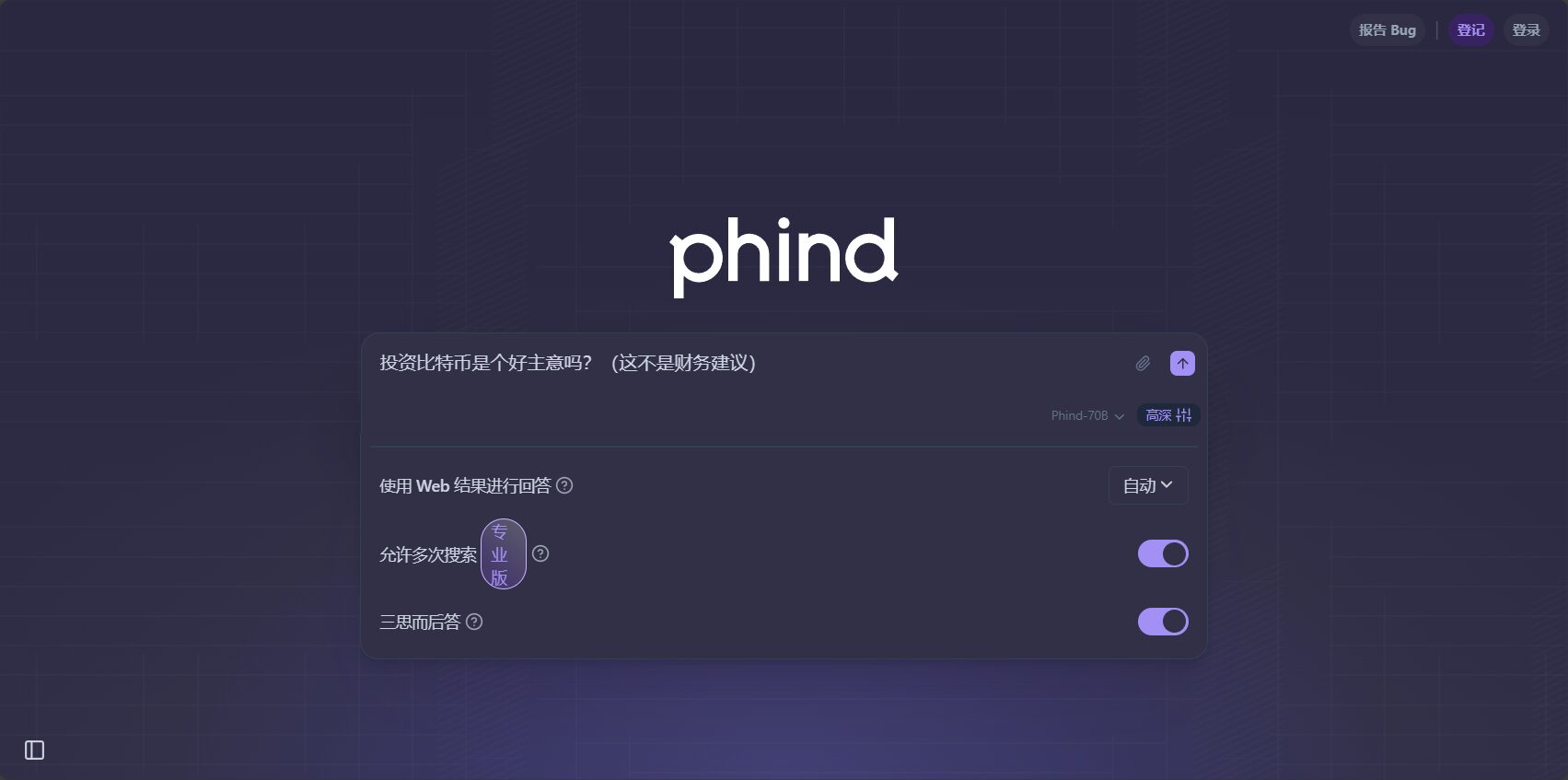 Phind 是什么?全面解析 Phind AI 助你高效搜索和编程的神奇工具