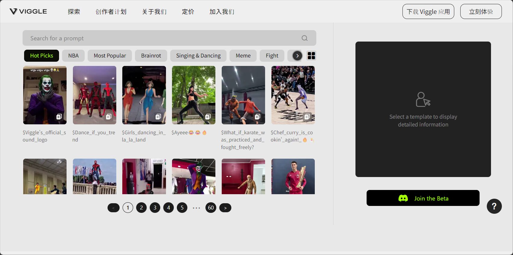 viggle是什么?AI动图生成工具详解与实用技巧全攻略