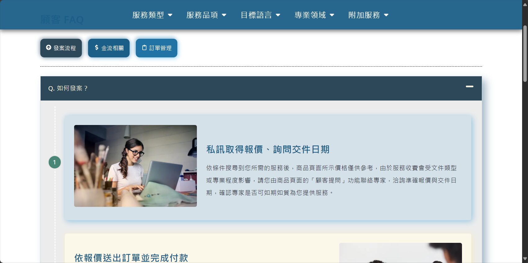 論文推薦翻譯社怎麼選?學術投稿必看5大避坑細節