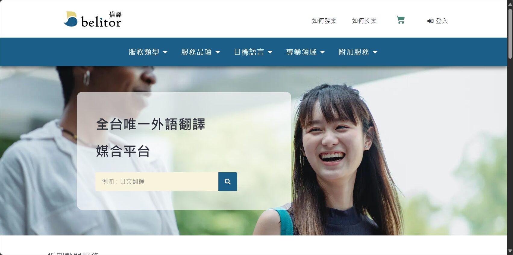 論文推薦翻譯社怎麼選?學術投稿必看5大避坑細節