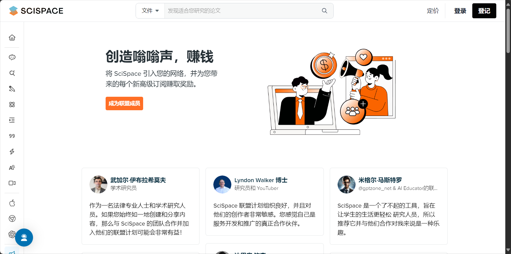 scispace是什么?AI论文助手全解析及它能帮你做的事