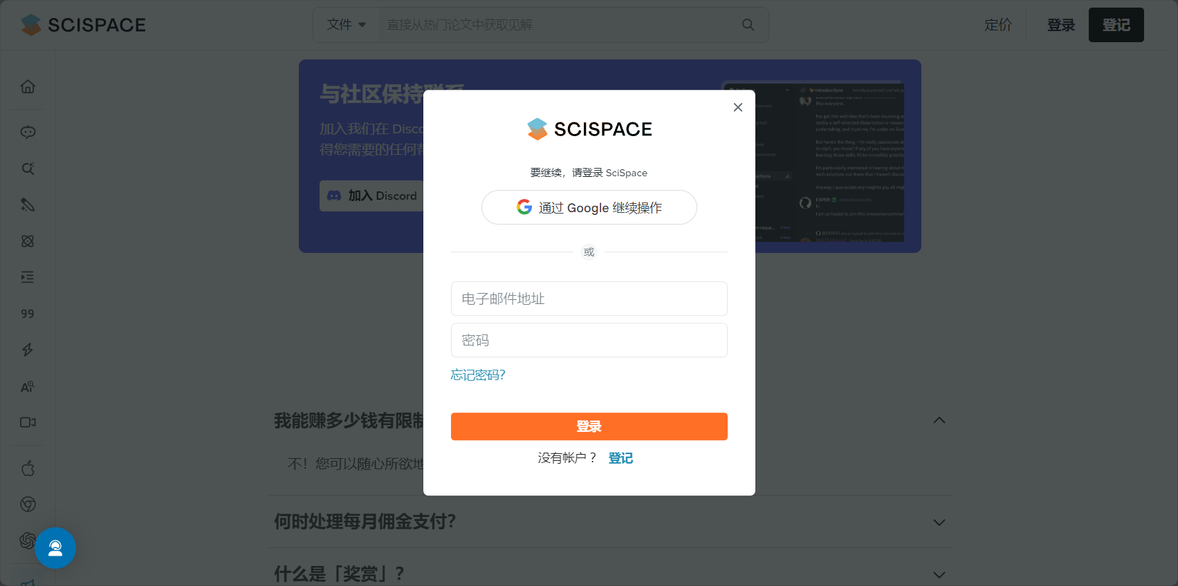 scispace是什么?AI论文助手全解析及它能帮你做的事