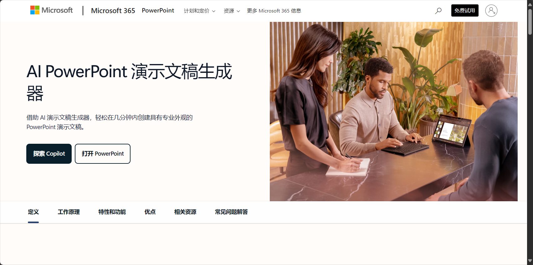 ai ppt 是什么?如何用 ai ppt 让你的汇报轻松高效又省时