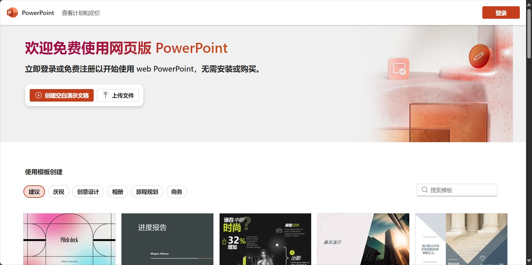 ai ppt 是什么?如何用 ai ppt 让你的汇报轻松高效又省时
