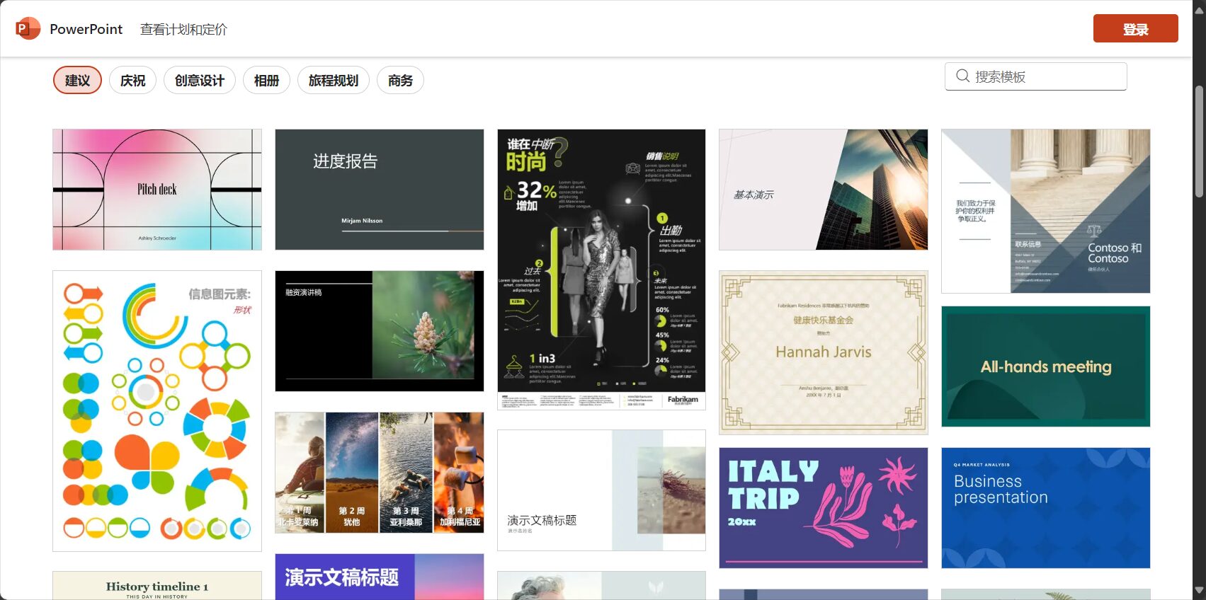 ai ppt 是什么?如何用 ai ppt 让你的汇报轻松高效又省时