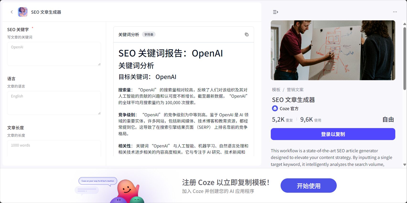 coze是什么?深度解析AI聊天机器人平台的核心功能与应用场景