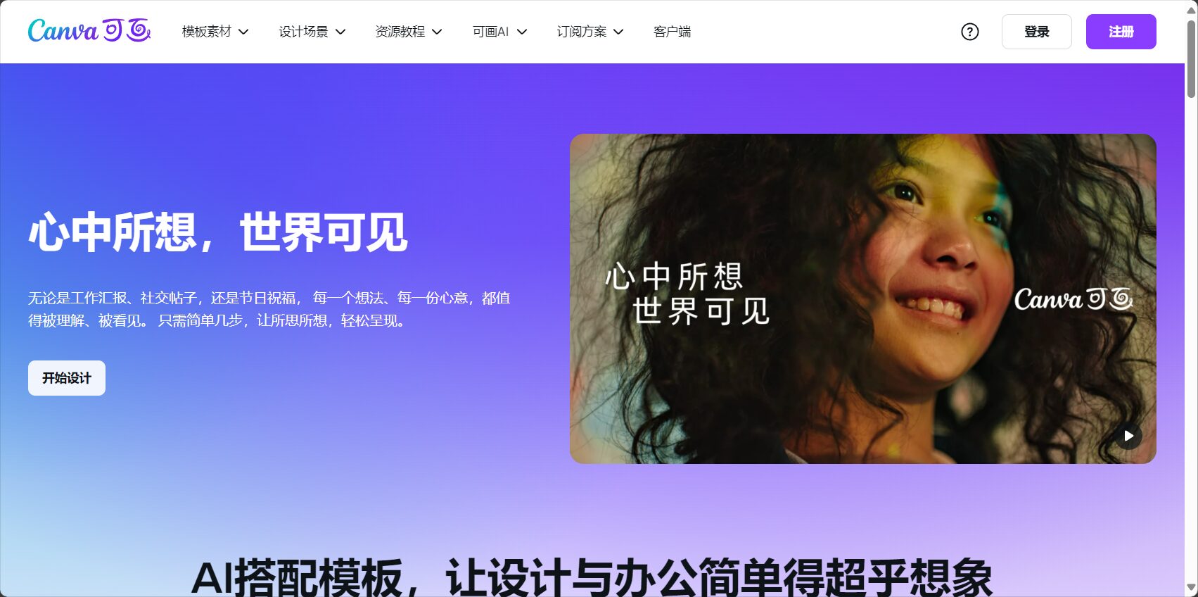2025年AI图片生成工具推荐:10款免费神器让你的设计效率翻倍