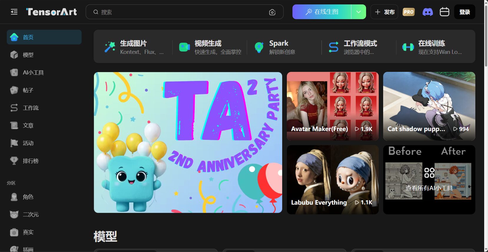 AI色图Prompt大全:让你随心所欲生成任何画风的几个万能公式。