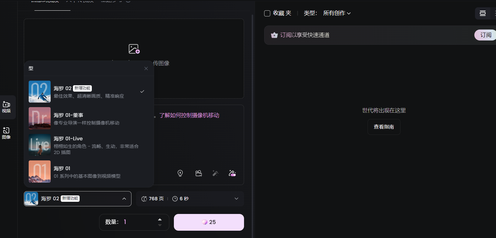 hailuo ai是什麼?一文帶你了解這款AI工具的核心功能與應用場景