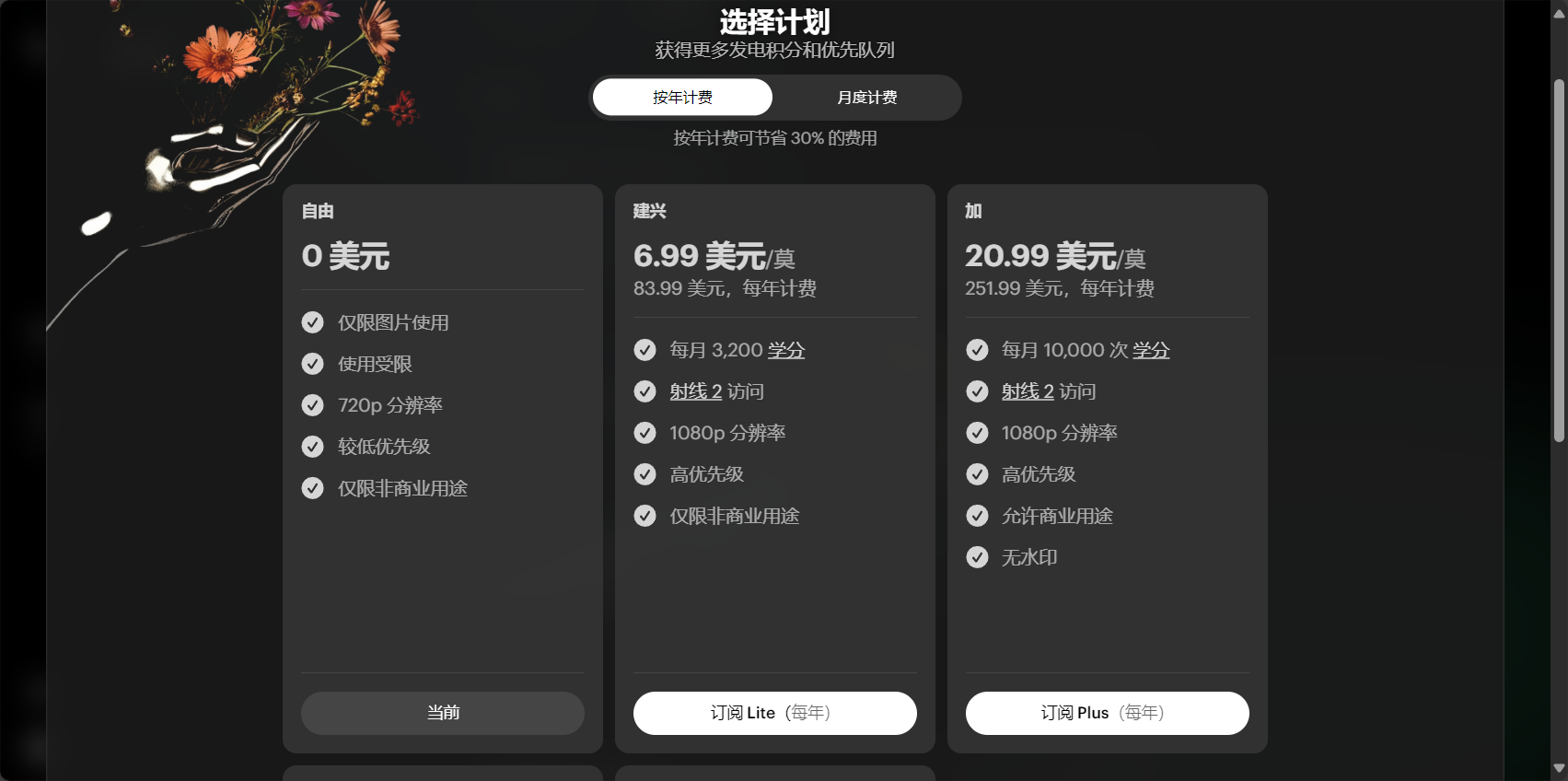 luma ai 是什么?5分钟带你了解 luma ai 的3大核心功能与应用场景