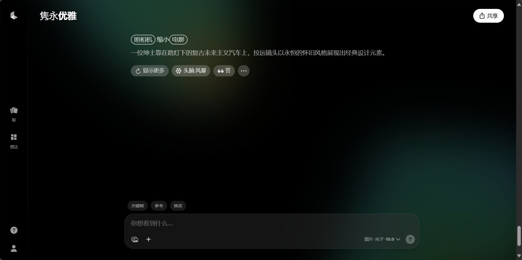luma ai 是什么?5分钟带你了解 luma ai 的3大核心功能与应用场景