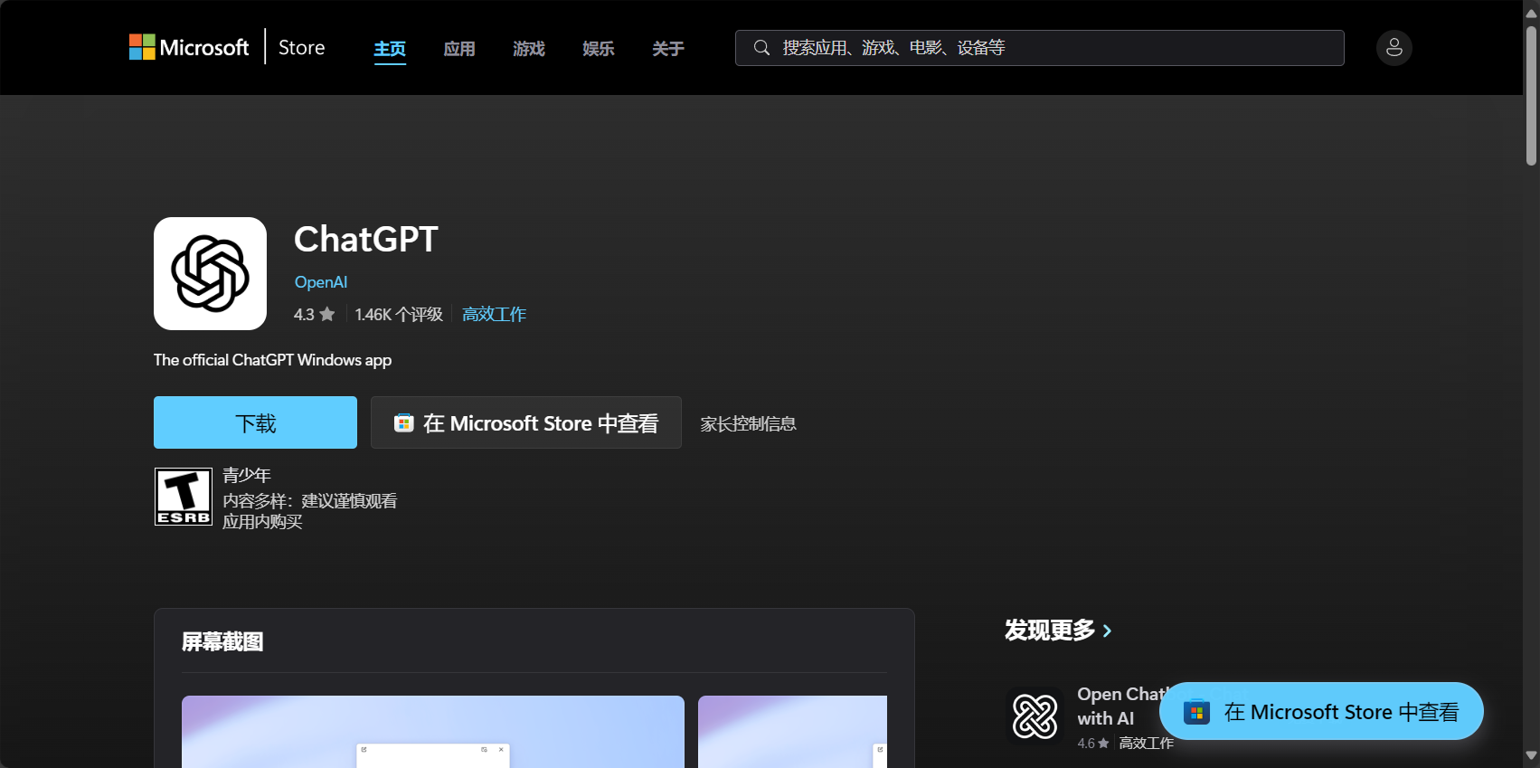 chatgpt下载全指南:2025年Windows、Mac、安卓与iOS安装流程图解(含常见问题破解)