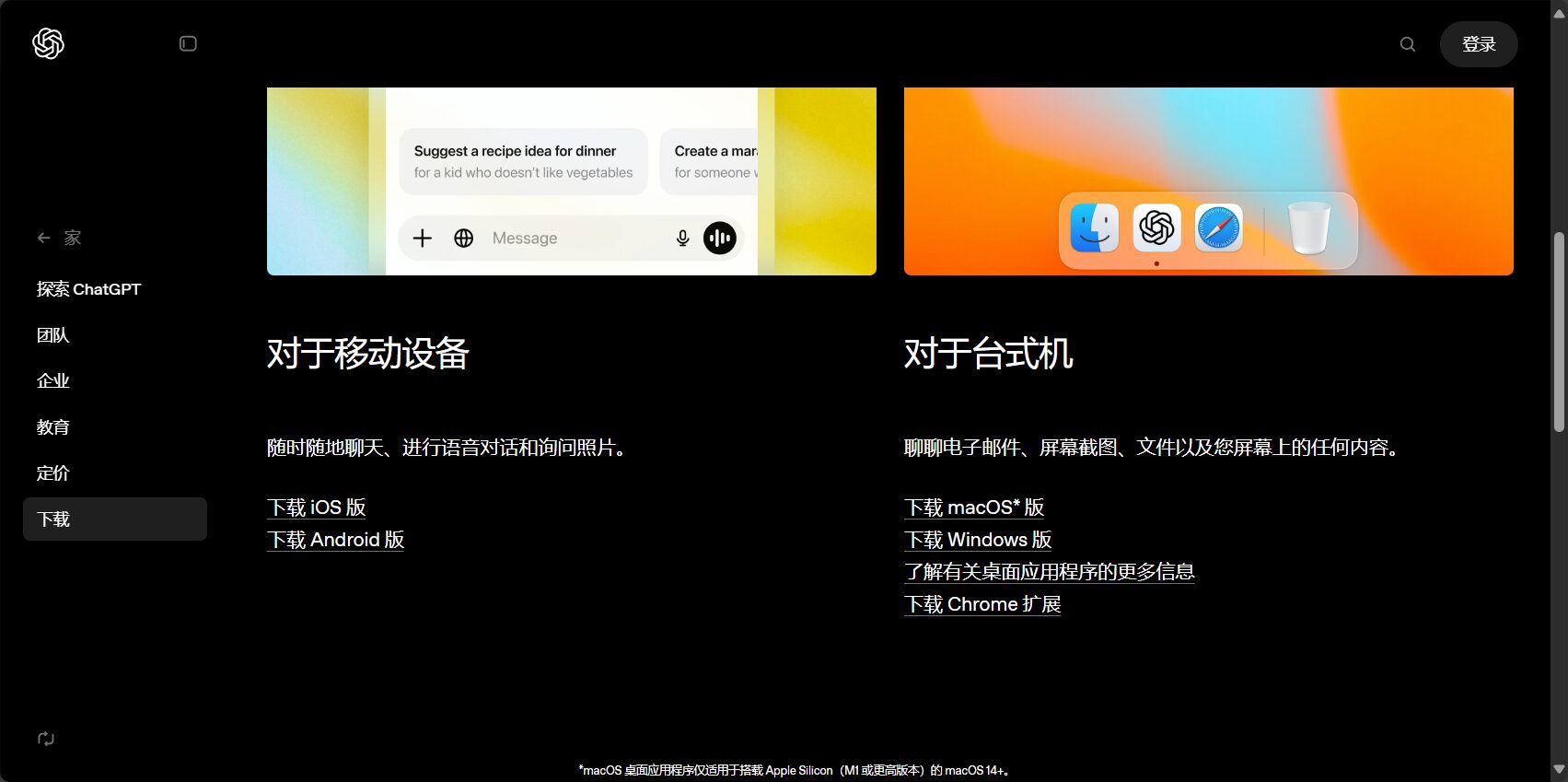 chatgpt下载全指南:2025年Windows、Mac、安卓与iOS安装流程图解(含常见问题破解)