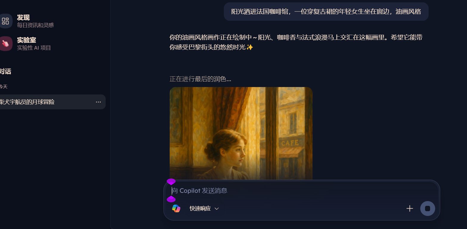 bing ai绘图是什么?新手快速入门指南及实用应用场景解析
