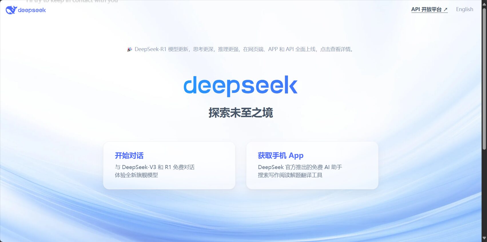 deepseek下载全指南:2025年如何快速安装及高效使用AI模型?