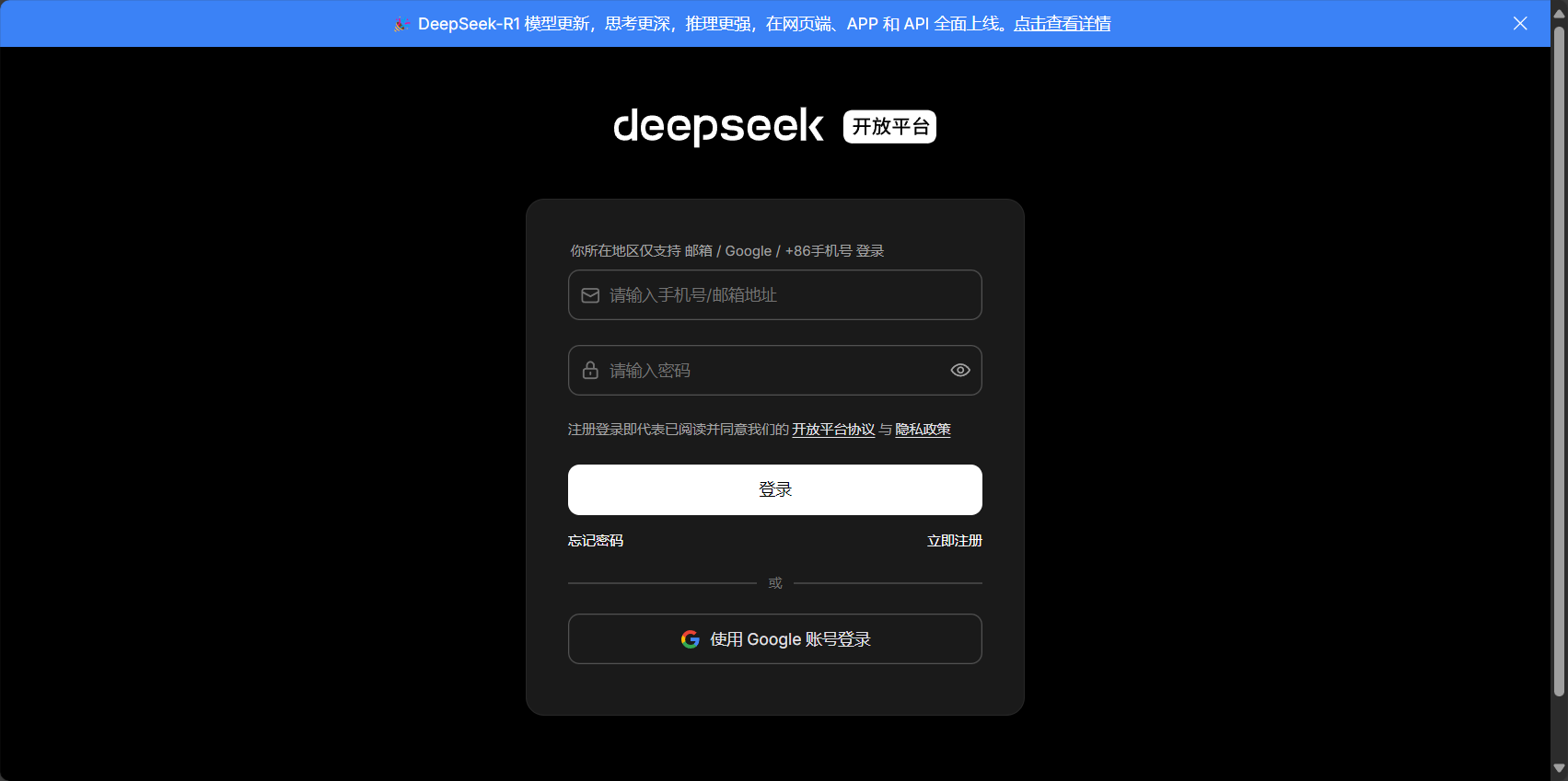 deepseek下载全指南:2025年如何快速安装及高效使用AI模型?