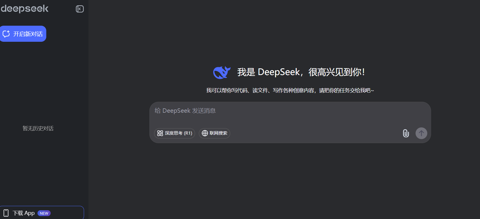 deepseek下载全指南:2025年如何快速安装及高效使用AI模型?