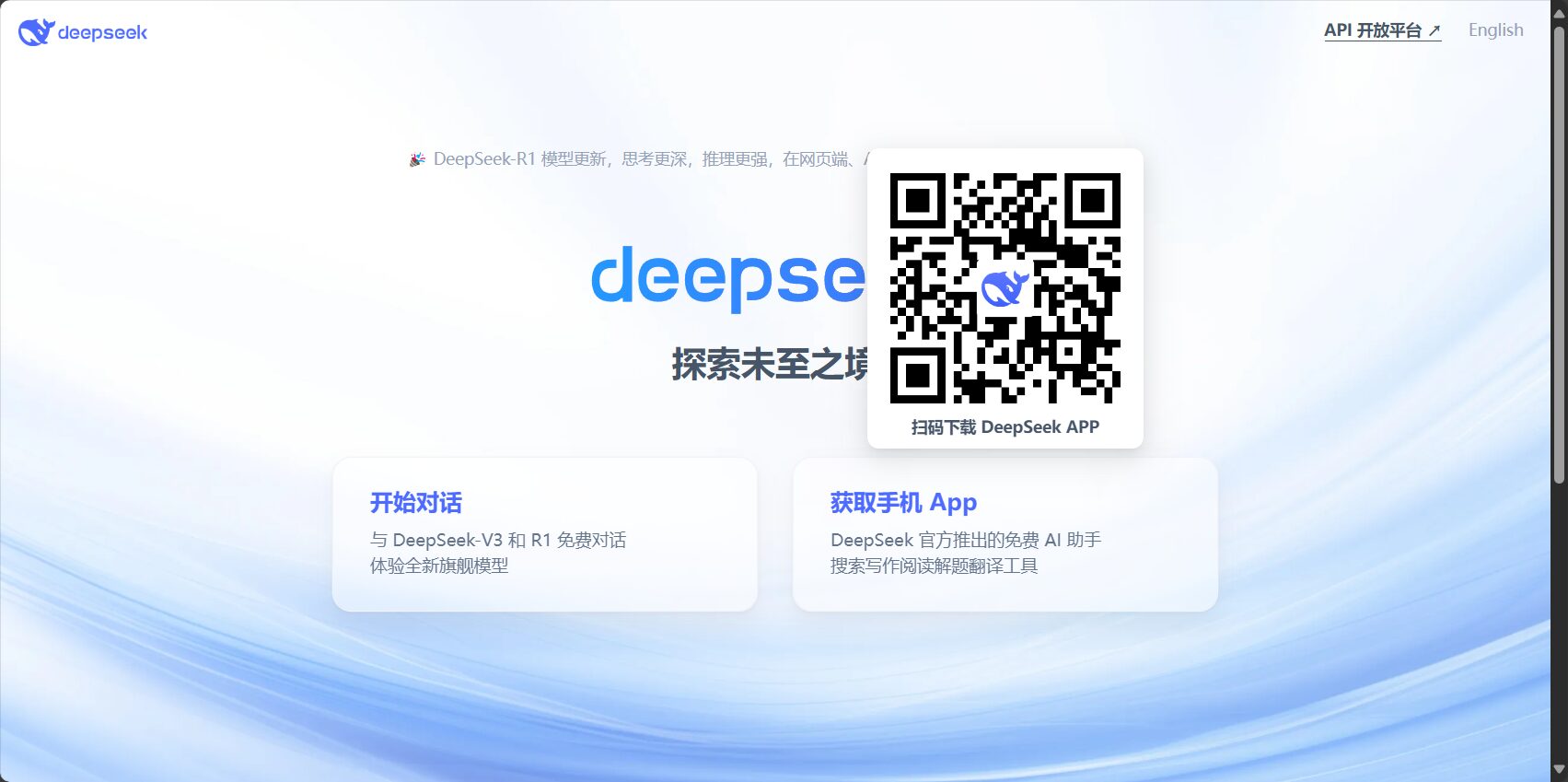 deepseek下载全指南:2025年如何快速安装及高效使用AI模型?