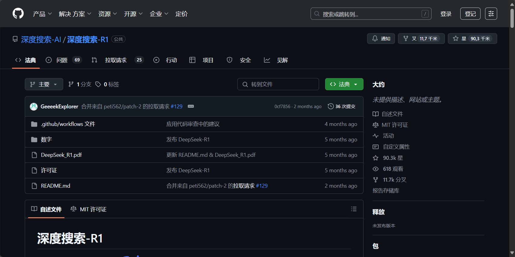 deepseek下载全指南:2025年如何快速安装及高效使用AI模型?