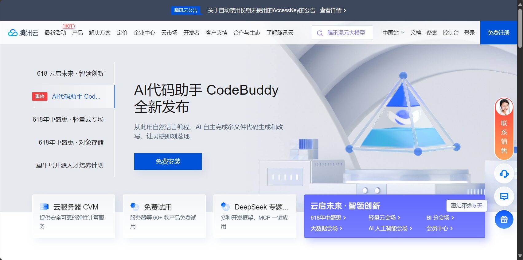 artificial intelligence 是什么?一分钟带你了解人工智能的核心概念与应用场景