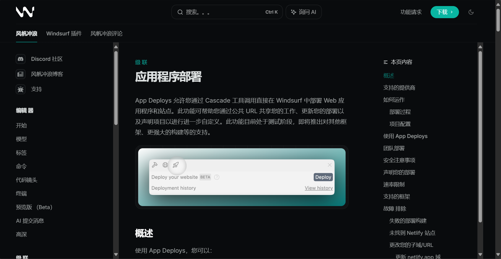 【2025最新】如何正确入门Windsurf?请避开这7个概念与环境的致命错误