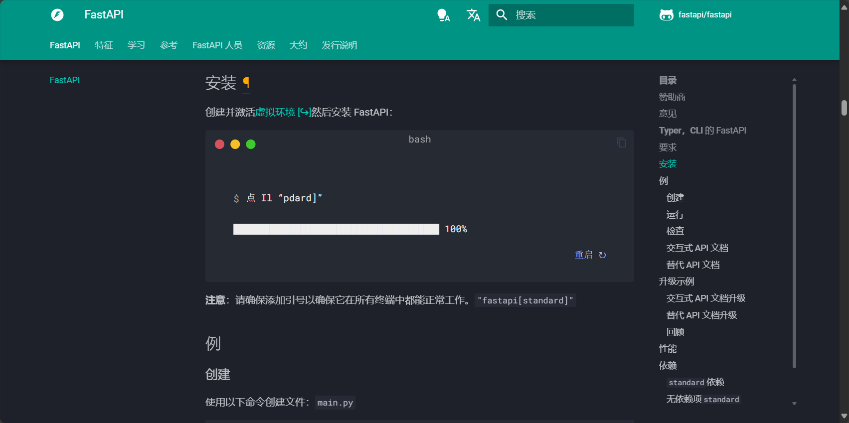 fastapi 是什么?新手入门及快速构建高效 API 的全方位指南