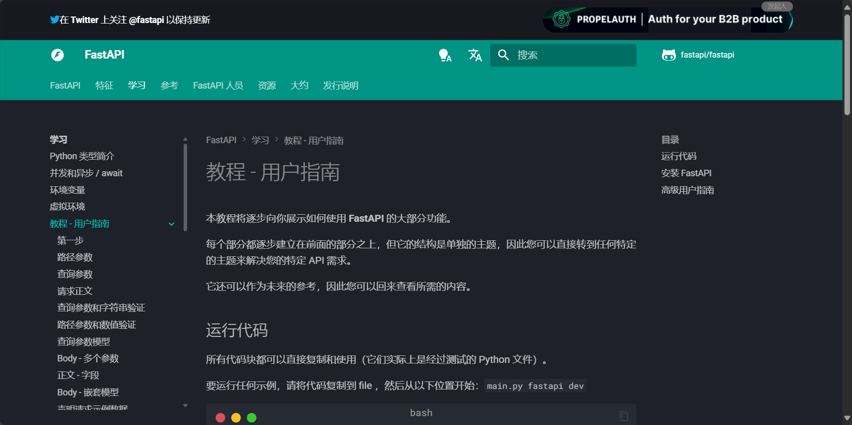 fastapi 是什么?新手入门及快速构建高效 API 的全方位指南